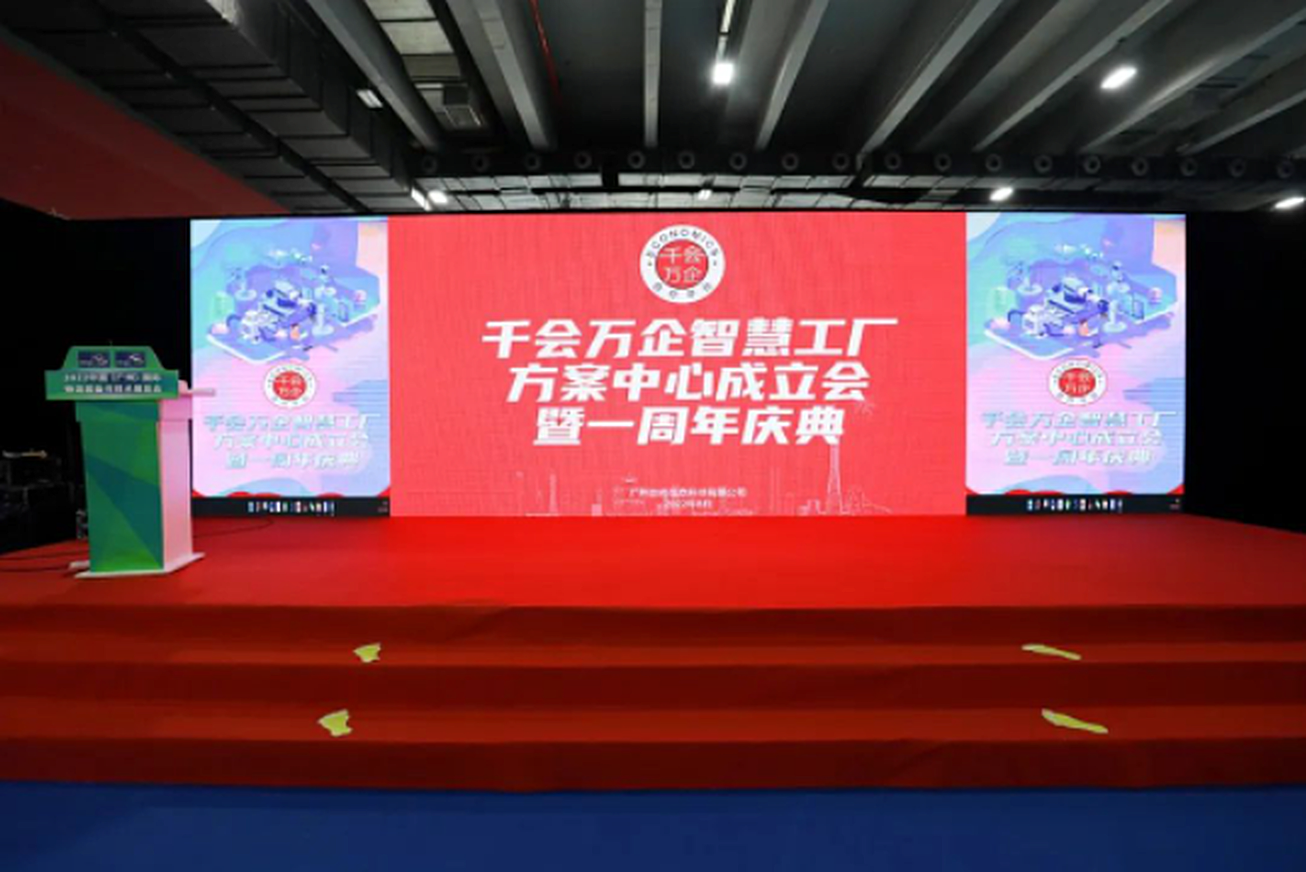 “千会万企智慧工场方案中心成立会暨一周年庆典”隆重举行!