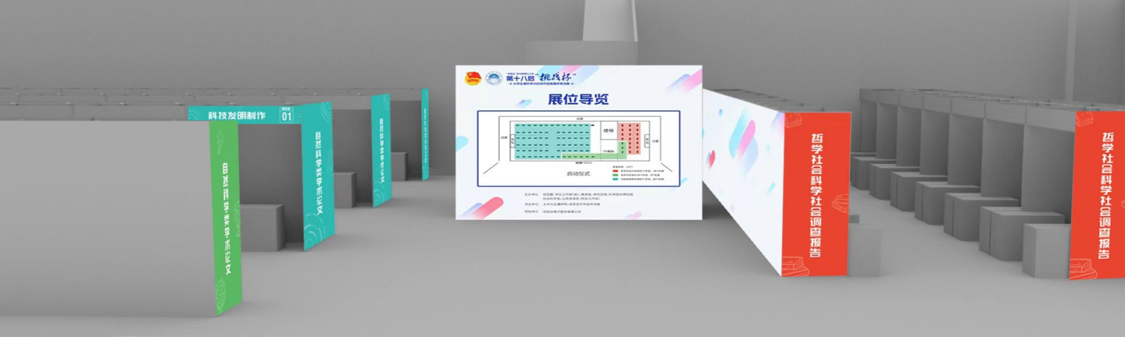 华南理工大学第十八届“挑战杯”