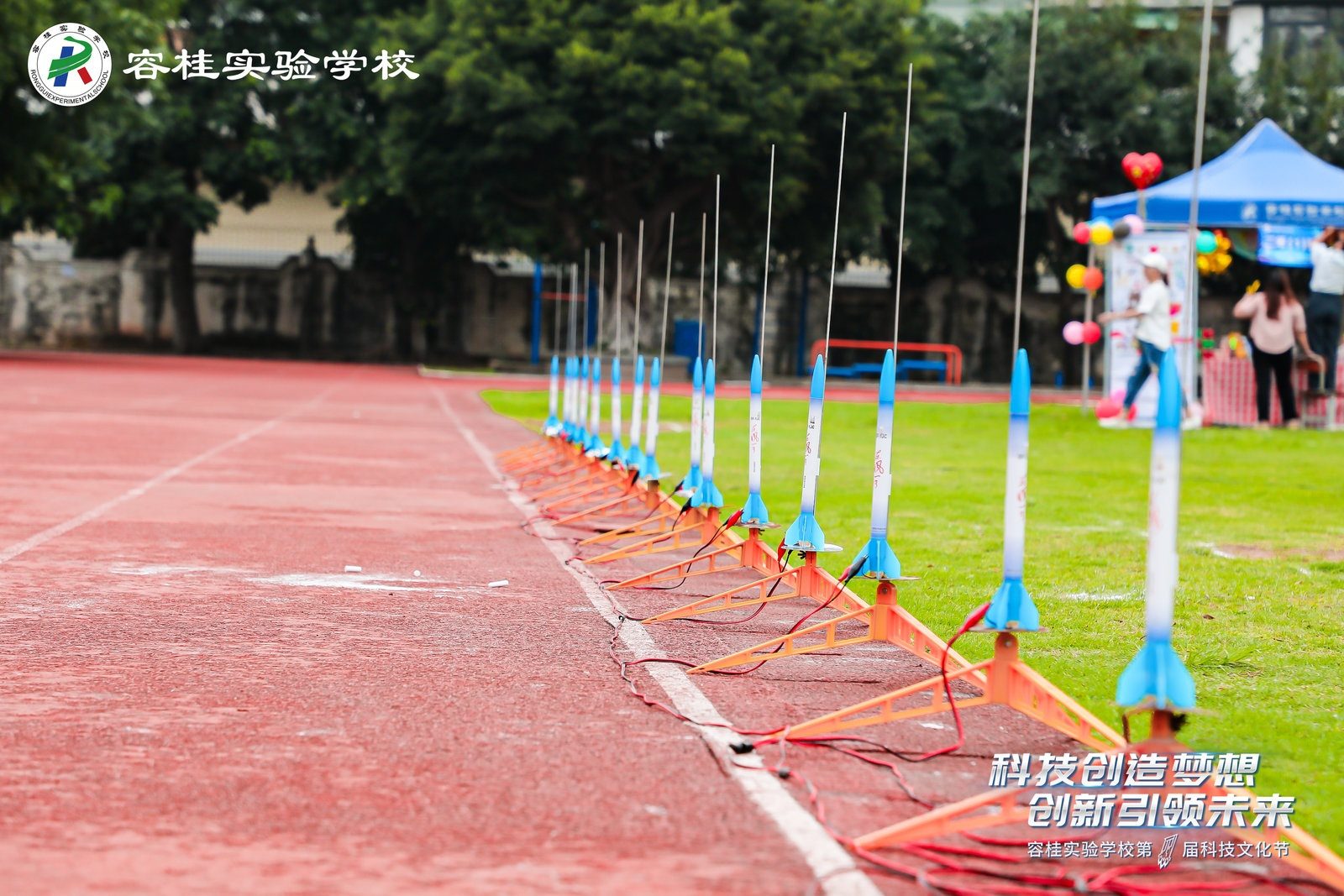 佛山市顺德区容桂实验学校第一届科技文化节