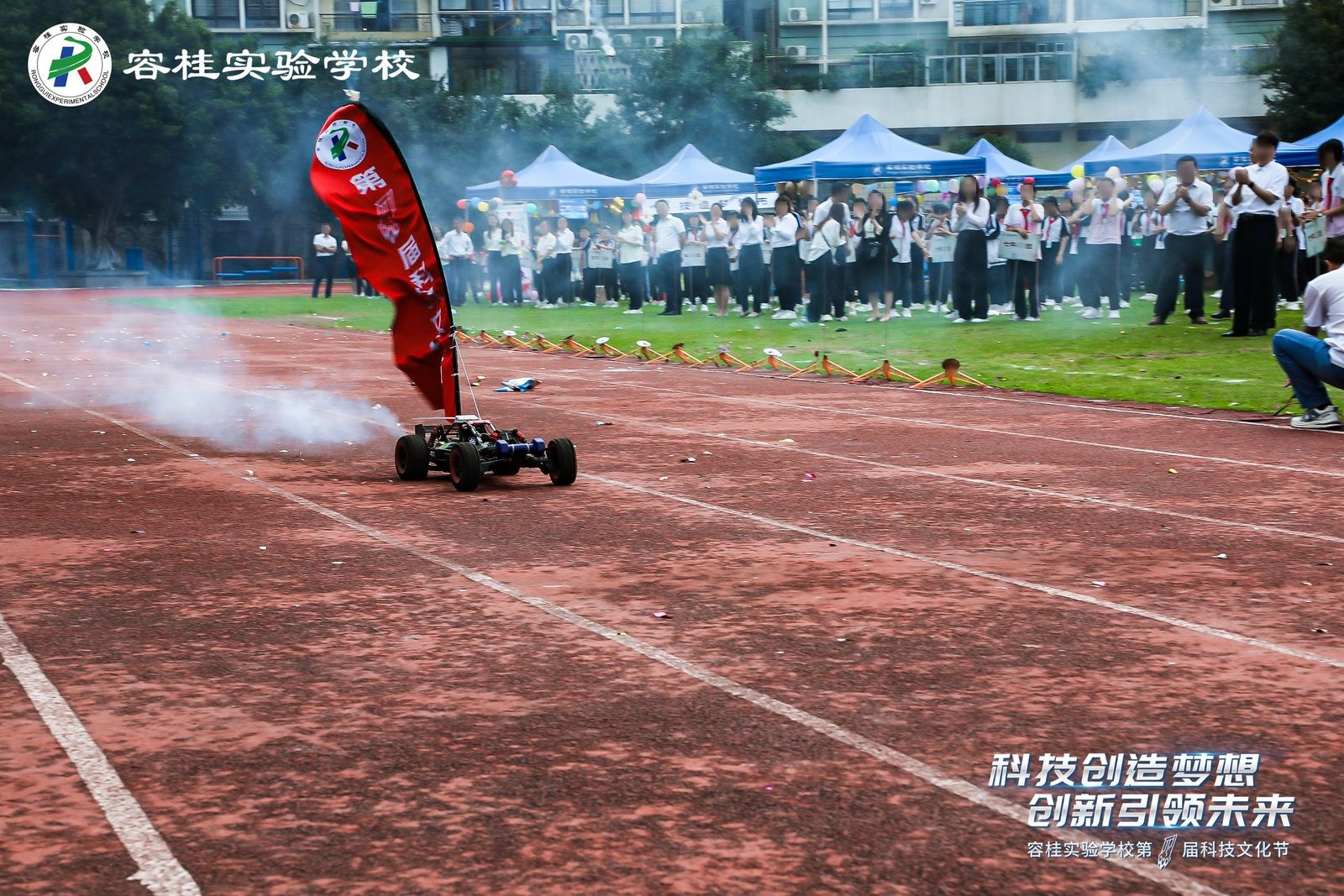 佛山市顺德区容桂实验学校第一届科技文化节