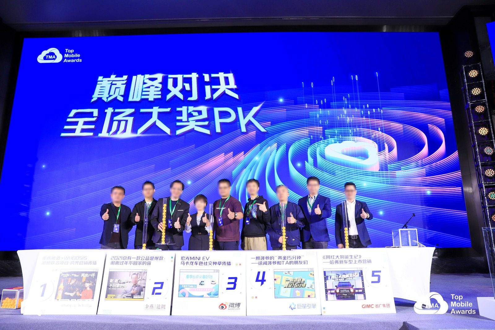 “焕然移新”第八届移动营销峰会