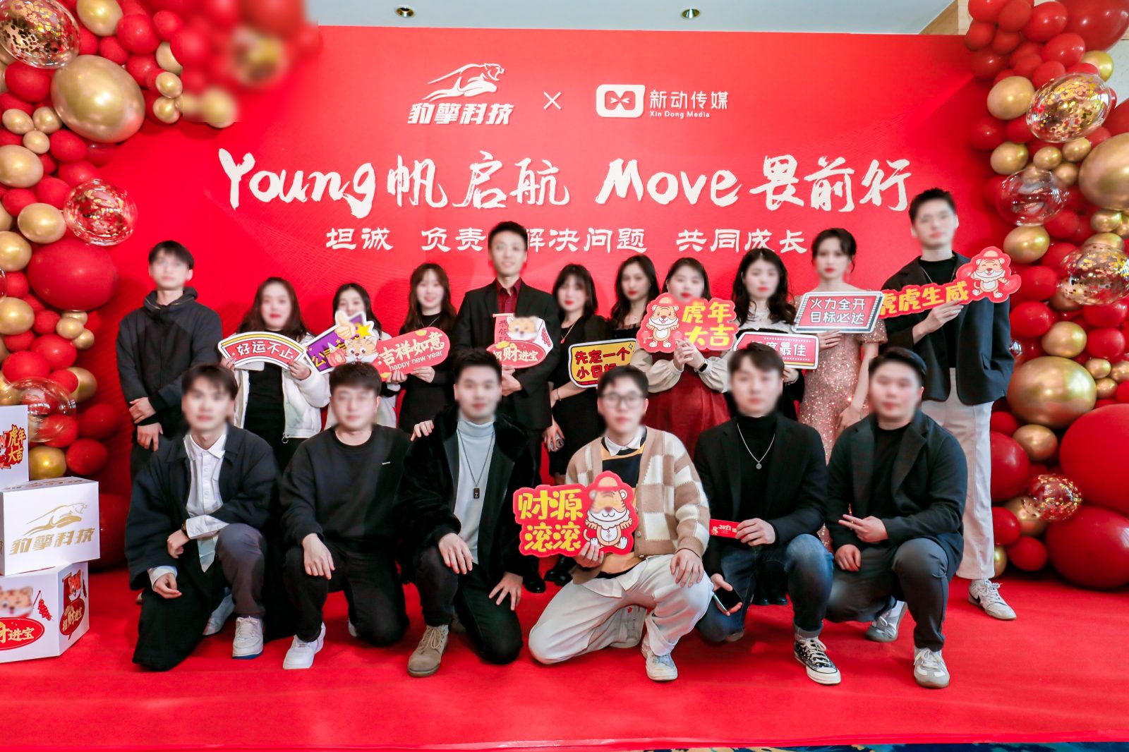 “Young帆起航,Move畏前行”企业两周年盛典