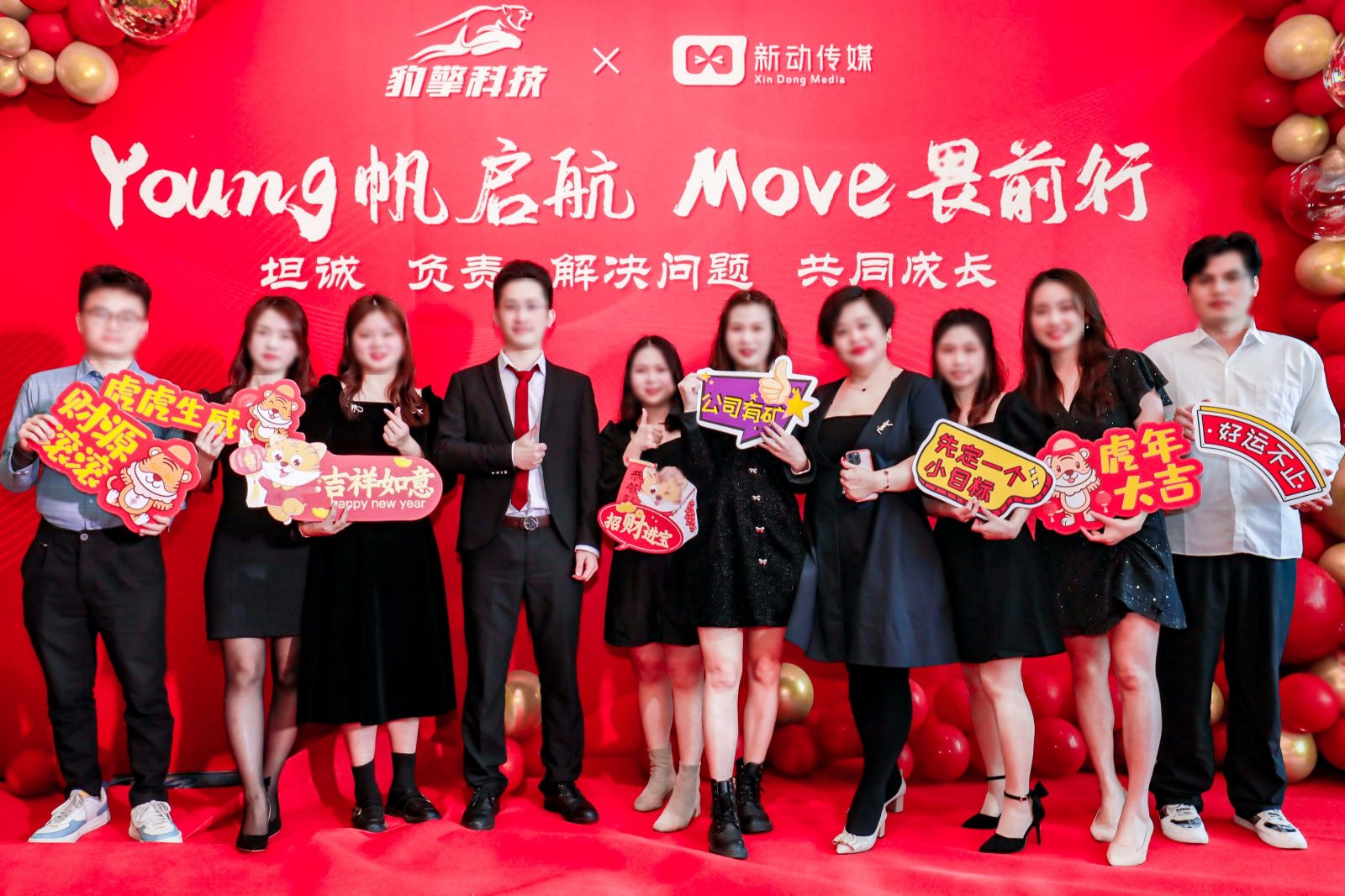 “Young帆起航,Move畏前行”企业两周年盛典