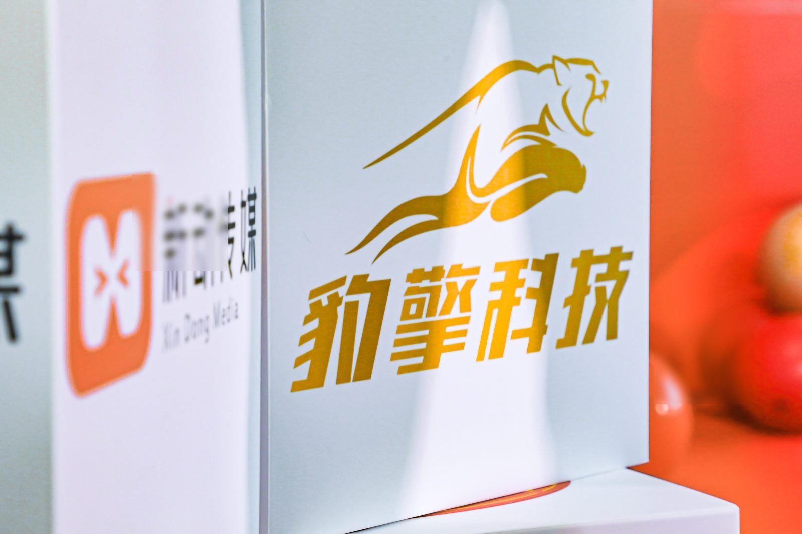 “Young帆起航,Move畏前行”企业两周年盛典