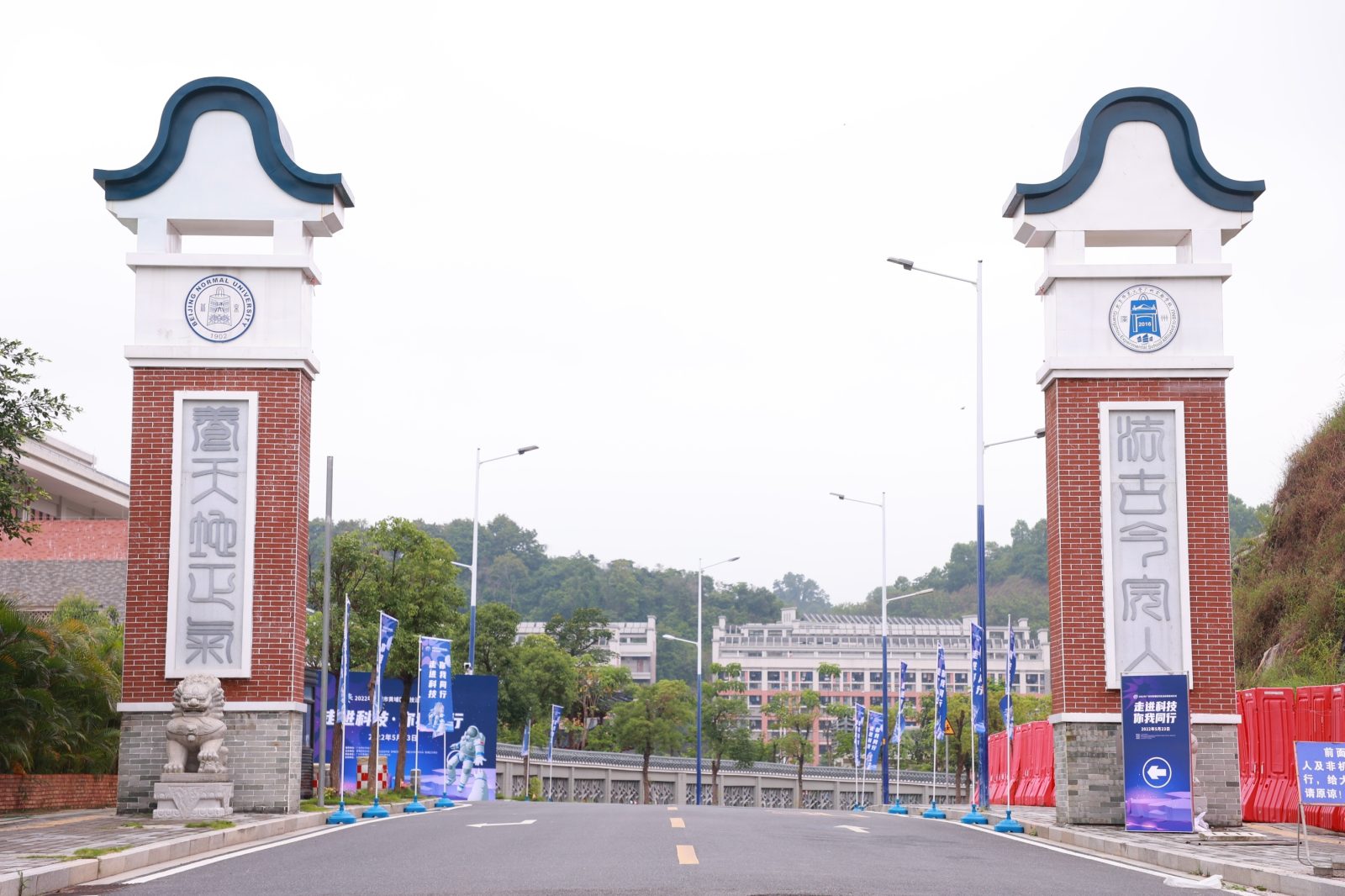 “走进科技・你我同行”科技活动周启动仪式