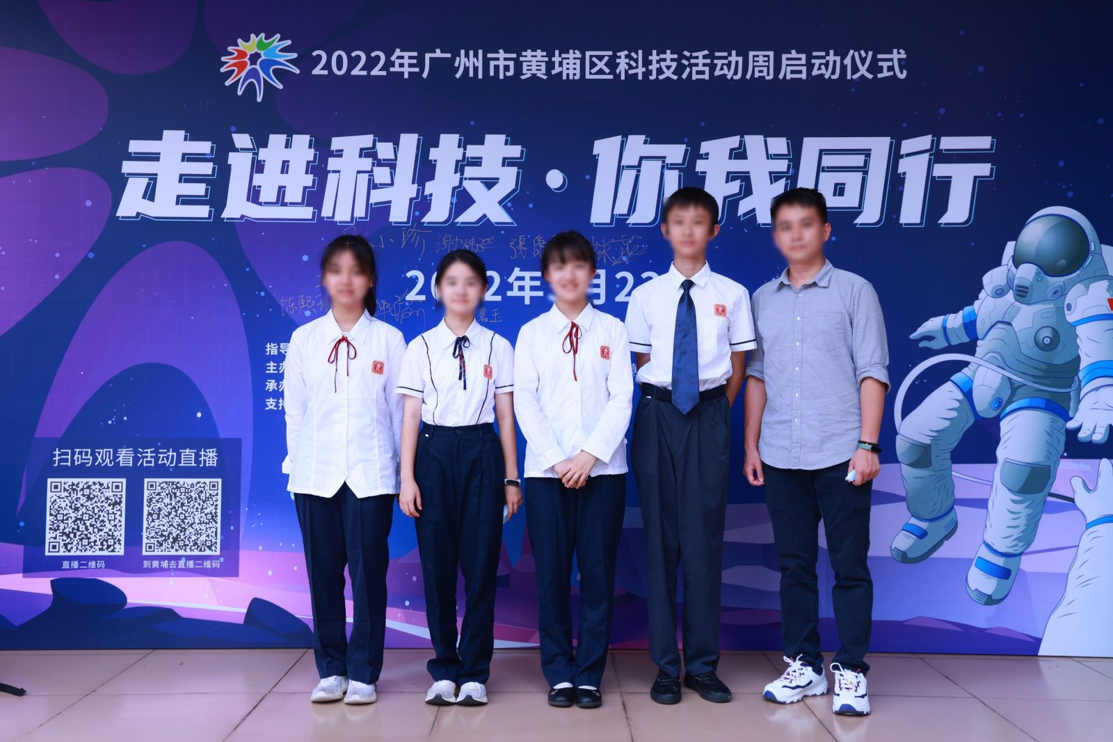 “走进科技・你我同行”科技活动周启动仪式
