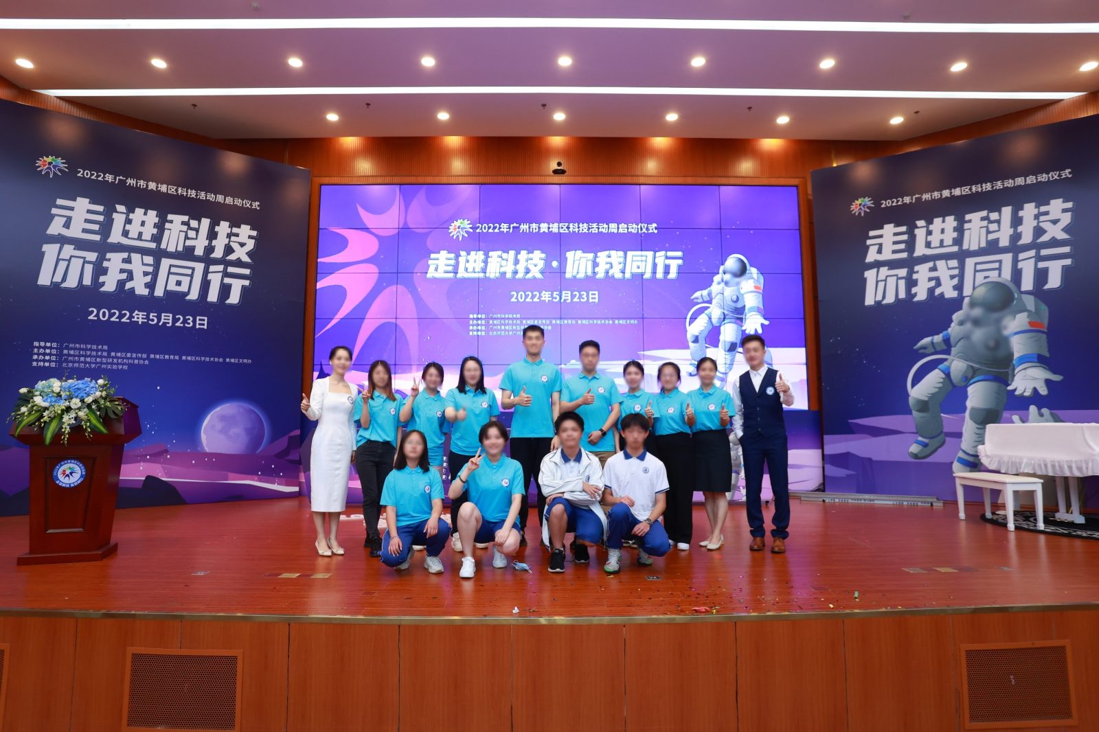 “走进科技・你我同行”科技活动周启动仪式