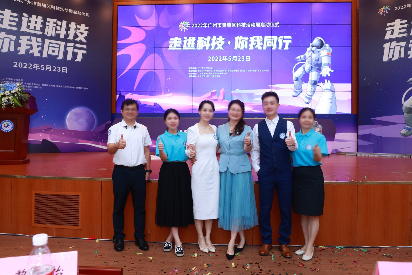 “走进科技・你我同行”科技活动周启动仪式