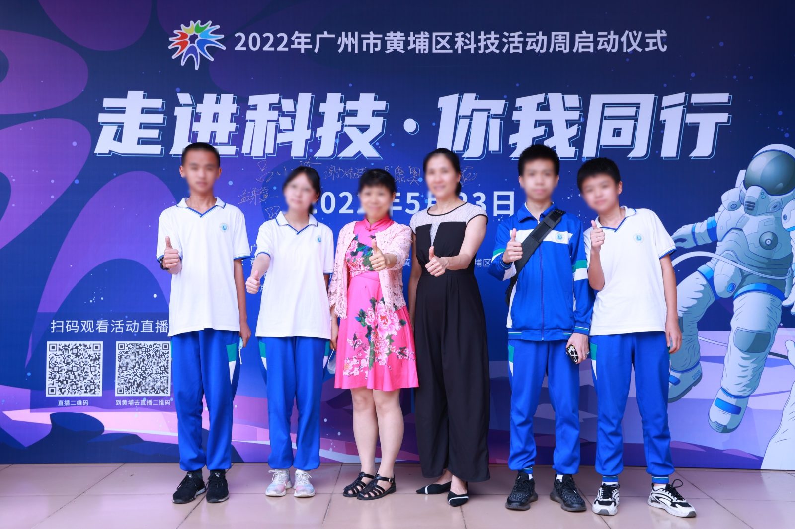 “走进科技・你我同行”科技活动周启动仪式