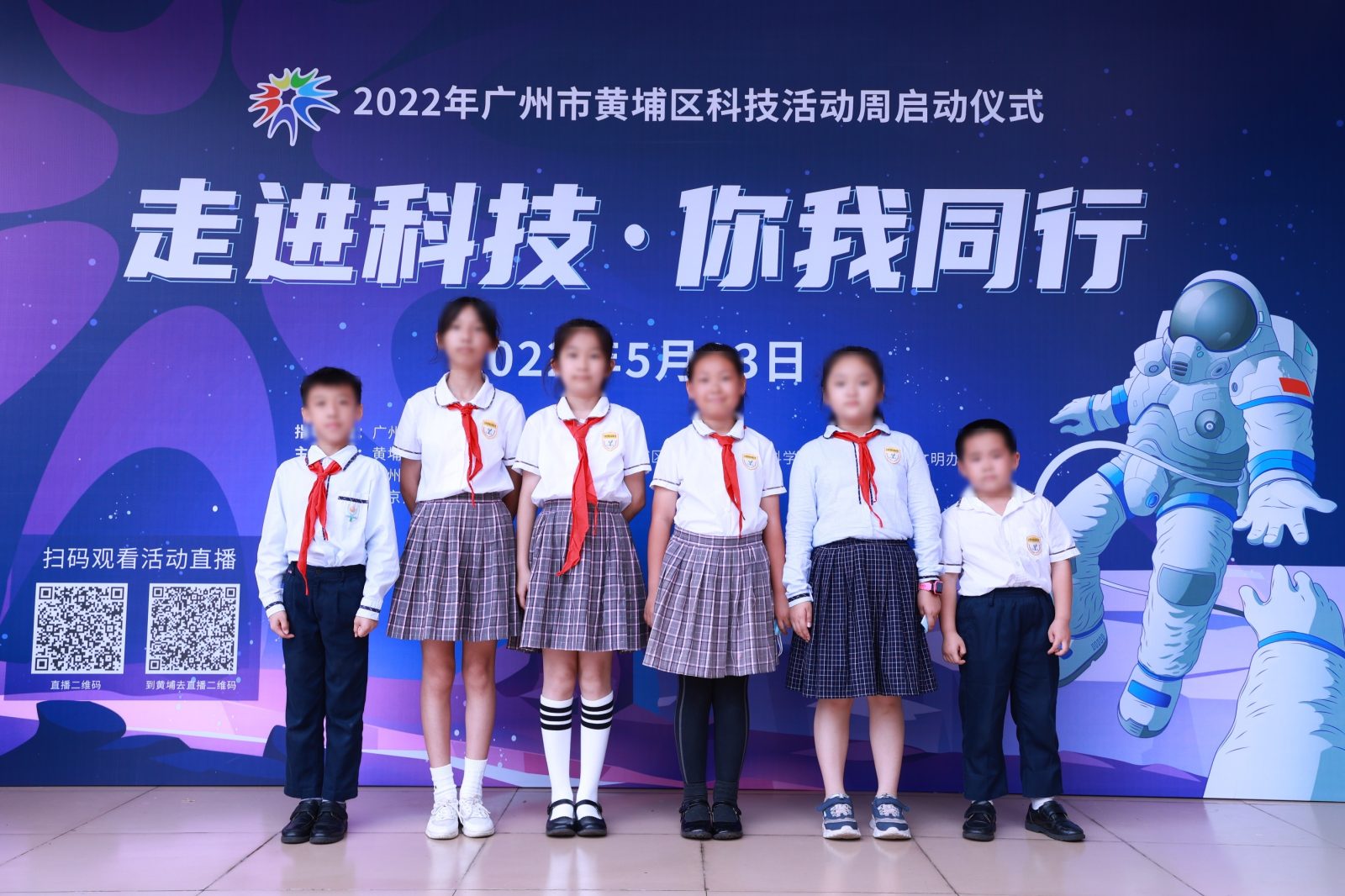“走进科技・你我同行”科技活动周启动仪式